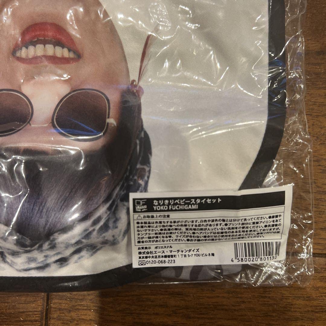 Amazon.co.jp: YO FUCHIGAMI なりきりベビースタイセット ロバート秋山